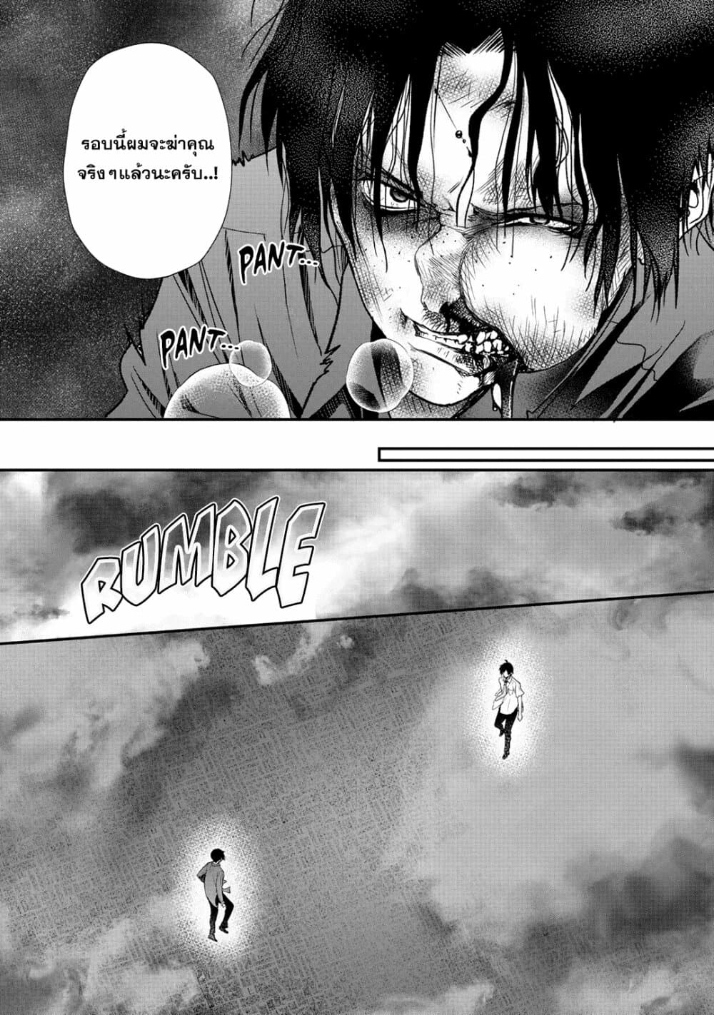 Class ga Isekai Shoukan sareta Naka Ore dake Nokotta n desu ga เพื่อนทั้งห้องถูกอัญเชิญไปต่างโลกยกเว้นผม page 9