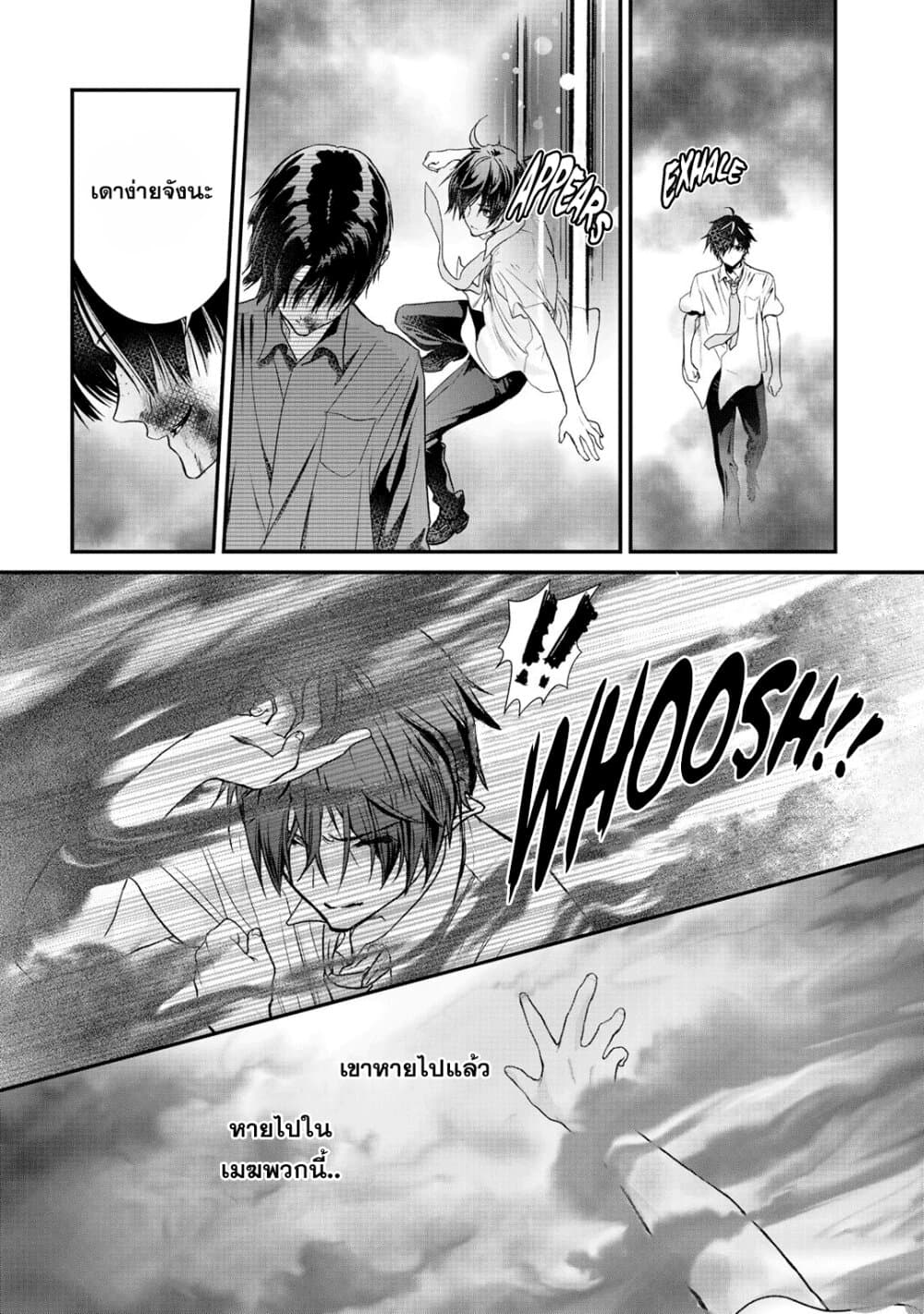 Class ga Isekai Shoukan sareta Naka Ore dake Nokotta n desu ga เพื่อนทั้งห้องถูกอัญเชิญไปต่างโลกยกเว้นผม page 10