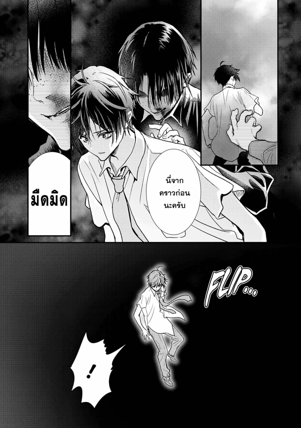 Class ga Isekai Shoukan sareta Naka Ore dake Nokotta n desu ga เพื่อนทั้งห้องถูกอัญเชิญไปต่างโลกยกเว้นผม page 11