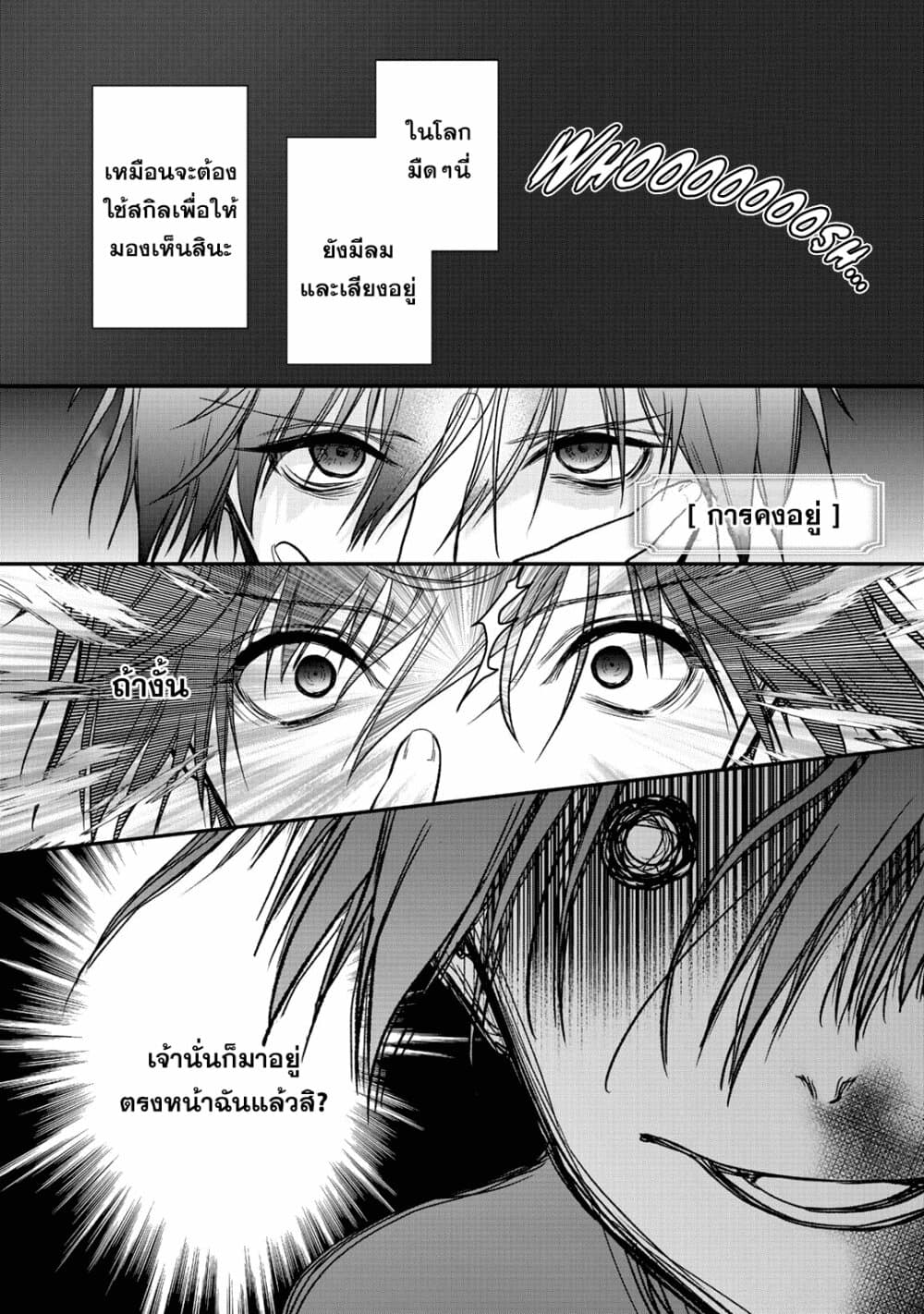 Class ga Isekai Shoukan sareta Naka Ore dake Nokotta n desu ga เพื่อนทั้งห้องถูกอัญเชิญไปต่างโลกยกเว้นผม page 12