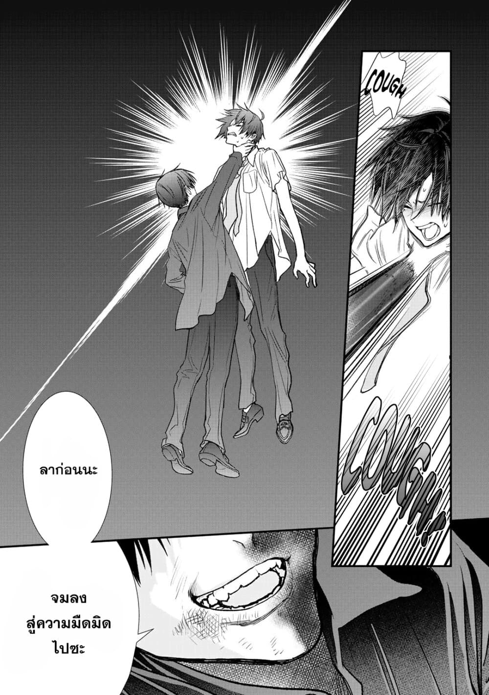 Class ga Isekai Shoukan sareta Naka Ore dake Nokotta n desu ga เพื่อนทั้งห้องถูกอัญเชิญไปต่างโลกยกเว้นผม page 13