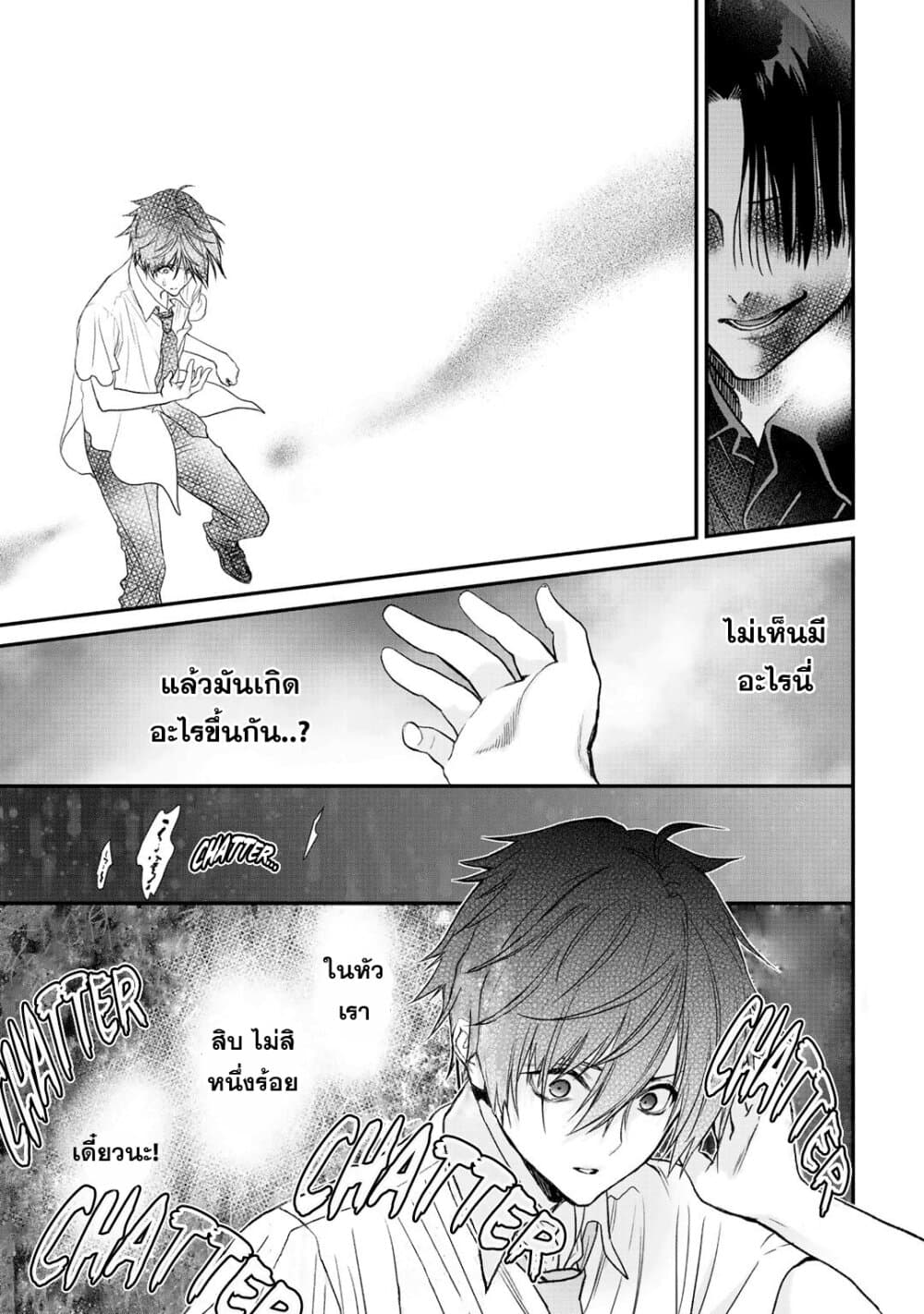Class ga Isekai Shoukan sareta Naka Ore dake Nokotta n desu ga เพื่อนทั้งห้องถูกอัญเชิญไปต่างโลกยกเว้นผม page 15