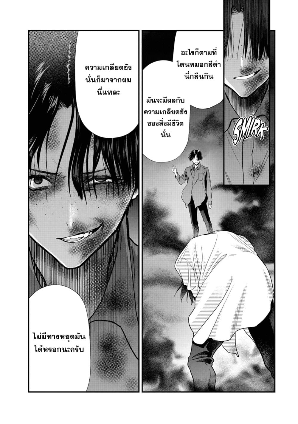 Class ga Isekai Shoukan sareta Naka Ore dake Nokotta n desu ga เพื่อนทั้งห้องถูกอัญเชิญไปต่างโลกยกเว้นผม page 18