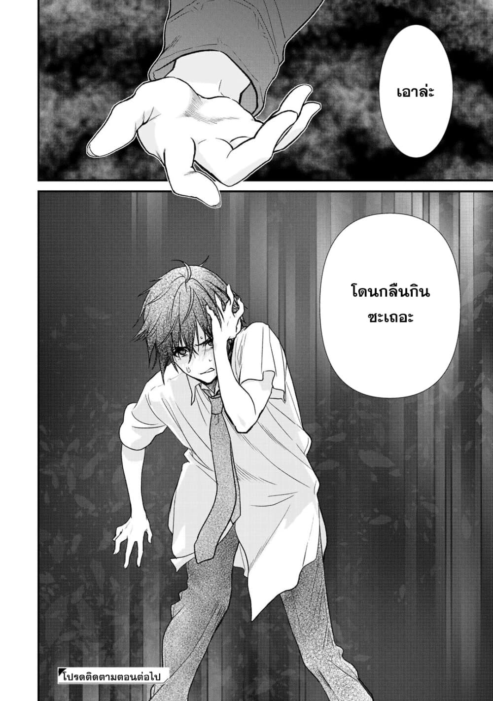 Class ga Isekai Shoukan sareta Naka Ore dake Nokotta n desu ga เพื่อนทั้งห้องถูกอัญเชิญไปต่างโลกยกเว้นผม page 19