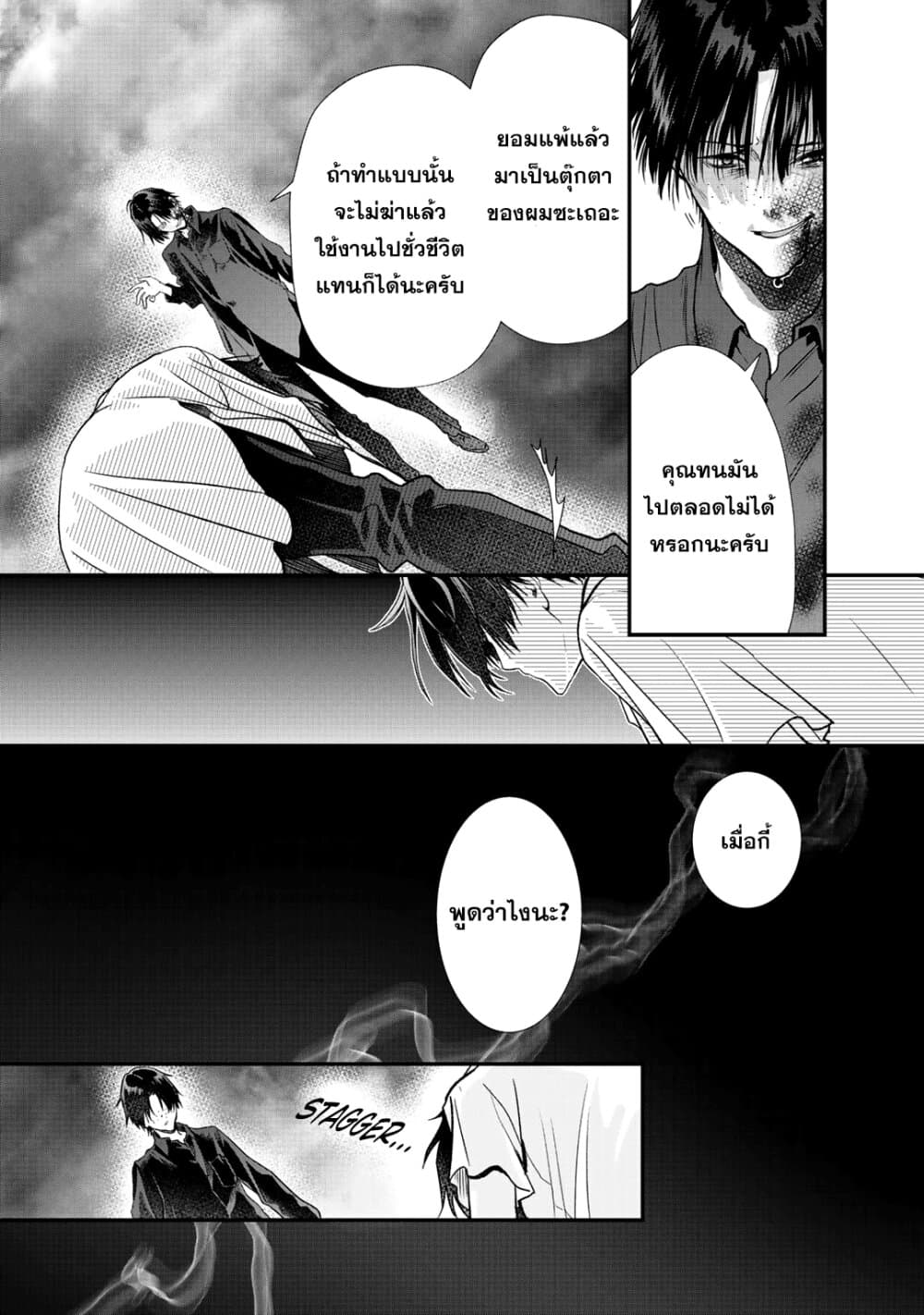 Class ga Isekai Shoukan sareta Naka Ore dake Nokotta n desu ga เพื่อนทั้งห้องถูกอัญเชิญไปต่างโลกยกเว้นผม page 2
