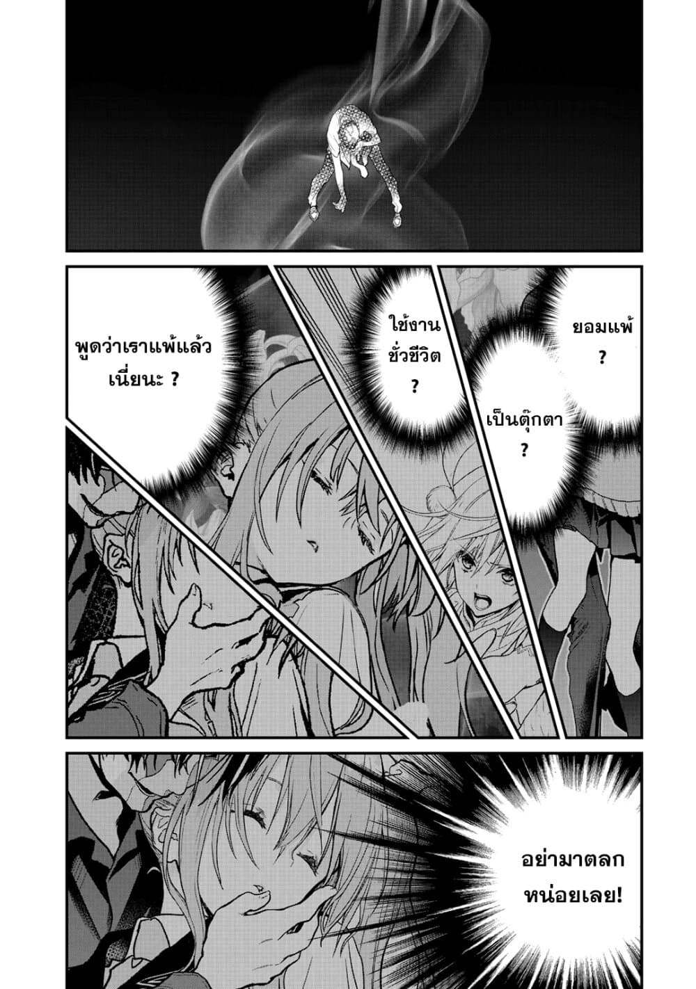 Class ga Isekai Shoukan sareta Naka Ore dake Nokotta n desu ga เพื่อนทั้งห้องถูกอัญเชิญไปต่างโลกยกเว้นผม page 3