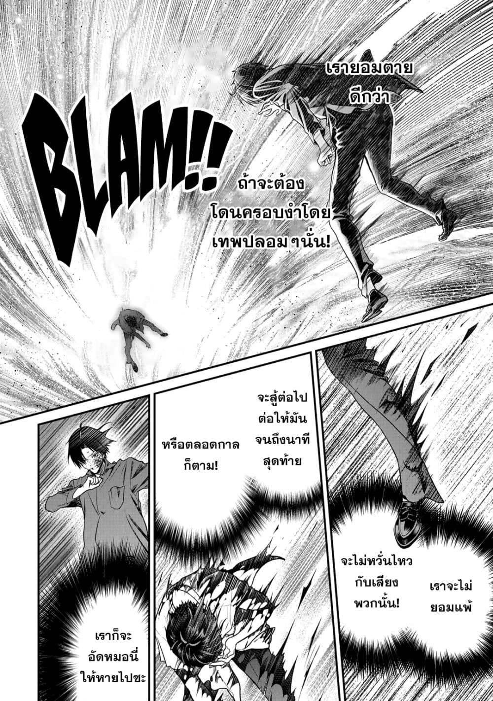 Class ga Isekai Shoukan sareta Naka Ore dake Nokotta n desu ga เพื่อนทั้งห้องถูกอัญเชิญไปต่างโลกยกเว้นผม page 4