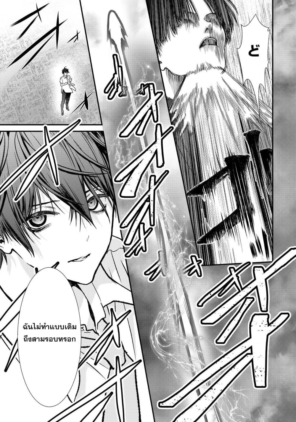 Class ga Isekai Shoukan sareta Naka Ore dake Nokotta n desu ga เพื่อนทั้งห้องถูกอัญเชิญไปต่างโลกยกเว้นผม page 2