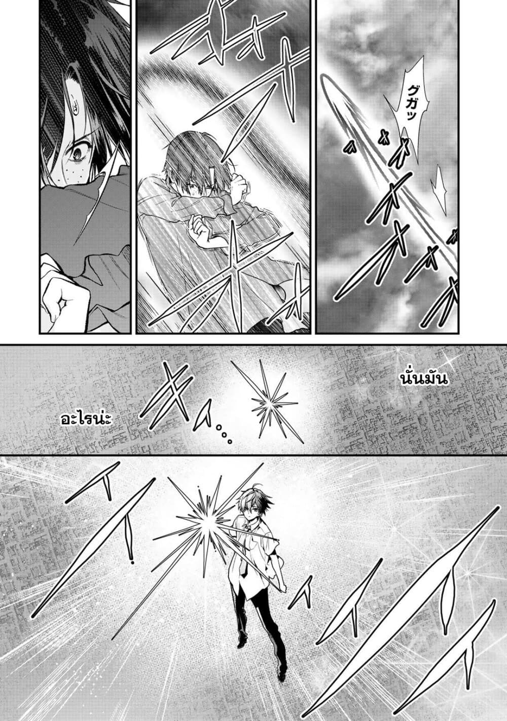 Class ga Isekai Shoukan sareta Naka Ore dake Nokotta n desu ga เพื่อนทั้งห้องถูกอัญเชิญไปต่างโลกยกเว้นผม page 3
