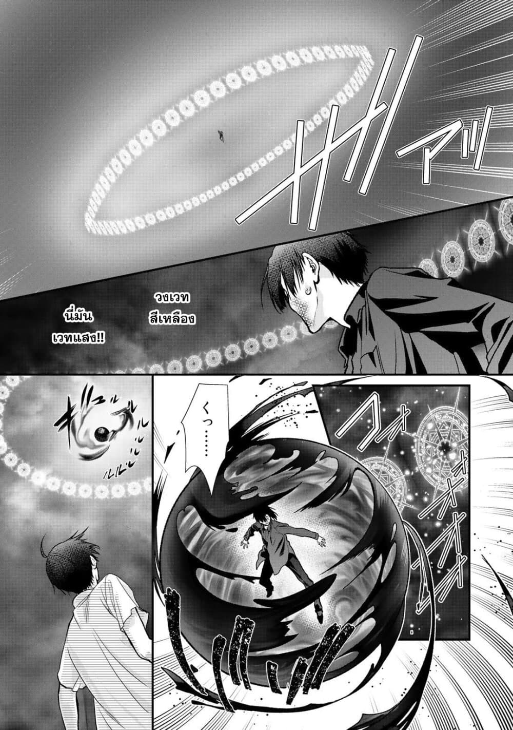 Class ga Isekai Shoukan sareta Naka Ore dake Nokotta n desu ga เพื่อนทั้งห้องถูกอัญเชิญไปต่างโลกยกเว้นผม page 5