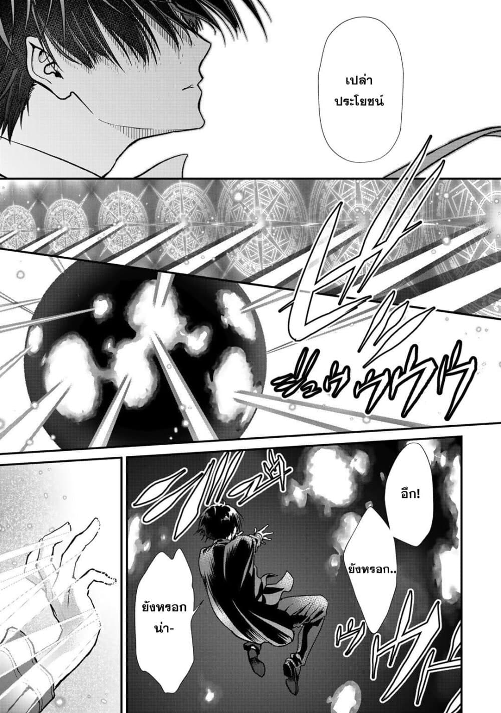 Class ga Isekai Shoukan sareta Naka Ore dake Nokotta n desu ga เพื่อนทั้งห้องถูกอัญเชิญไปต่างโลกยกเว้นผม page 6