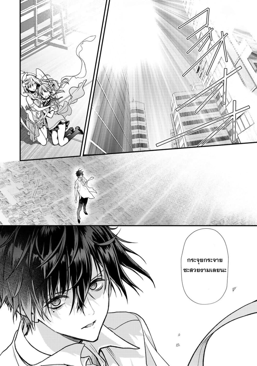 Class ga Isekai Shoukan sareta Naka Ore dake Nokotta n desu ga เพื่อนทั้งห้องถูกอัญเชิญไปต่างโลกยกเว้นผม page 8