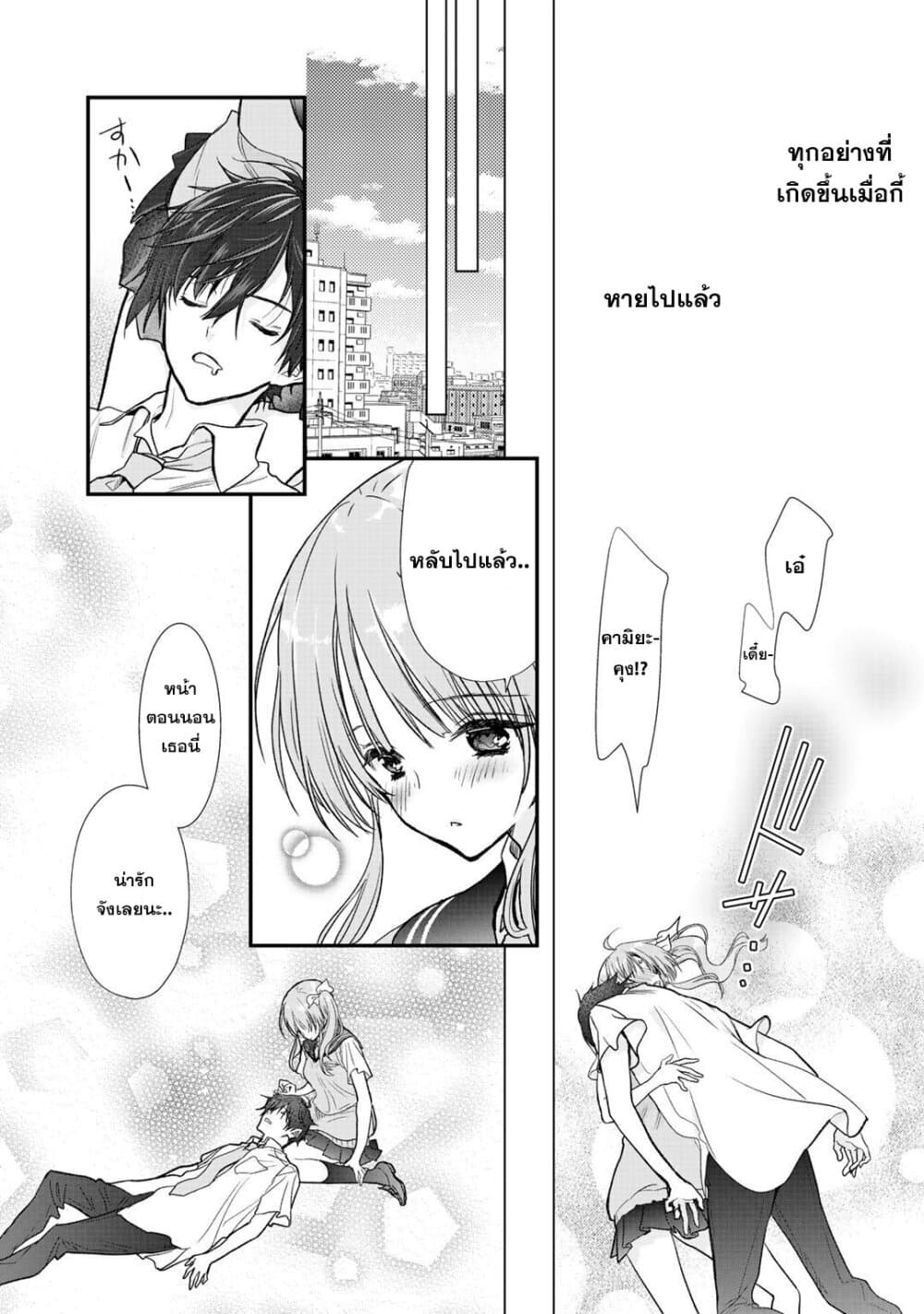 Class ga Isekai Shoukan sareta Naka Ore dake Nokotta n desu ga เพื่อนทั้งห้องถูกอัญเชิญไปต่างโลกยกเว้นผม page 11