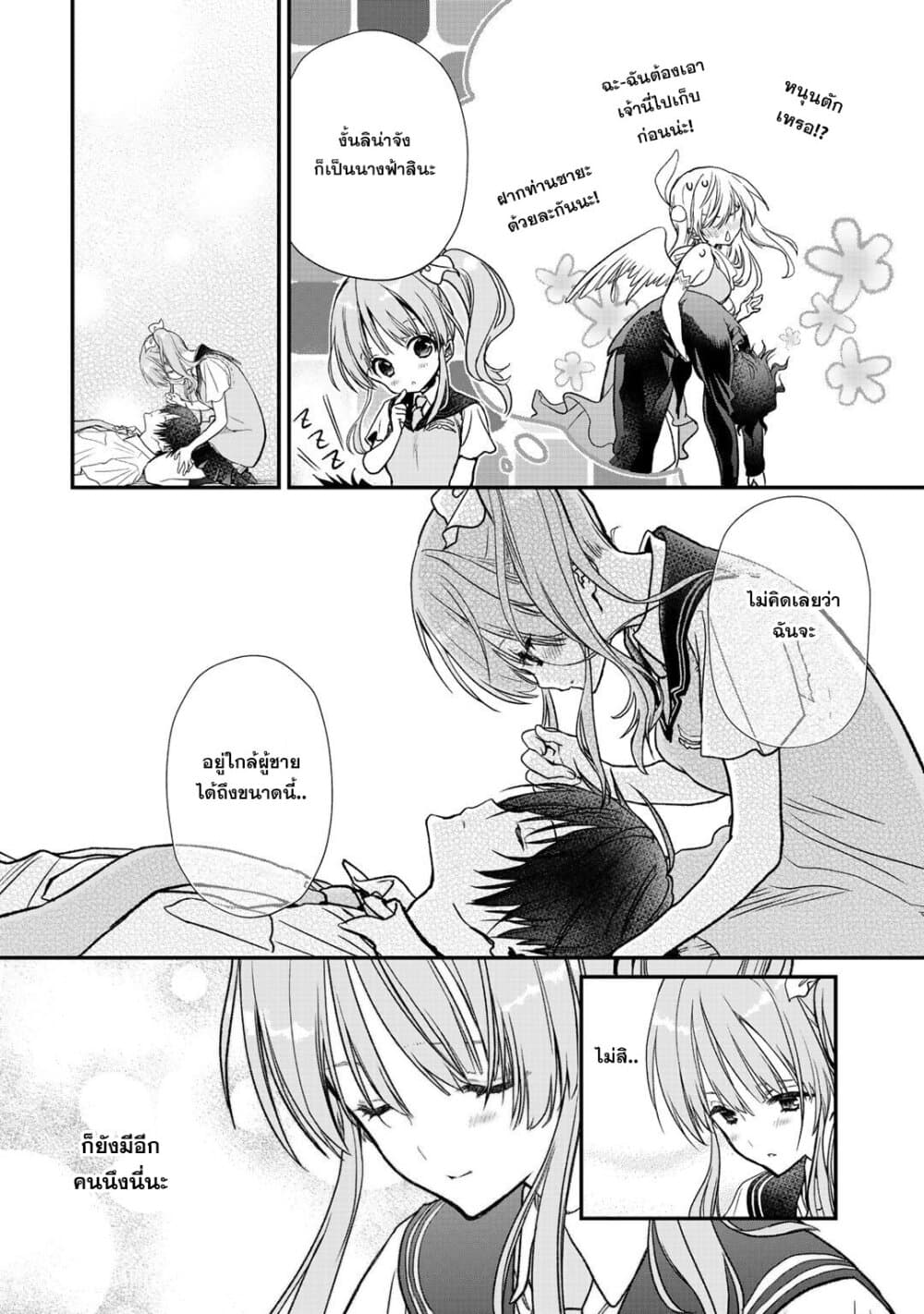 Class ga Isekai Shoukan sareta Naka Ore dake Nokotta n desu ga เพื่อนทั้งห้องถูกอัญเชิญไปต่างโลกยกเว้นผม page 12