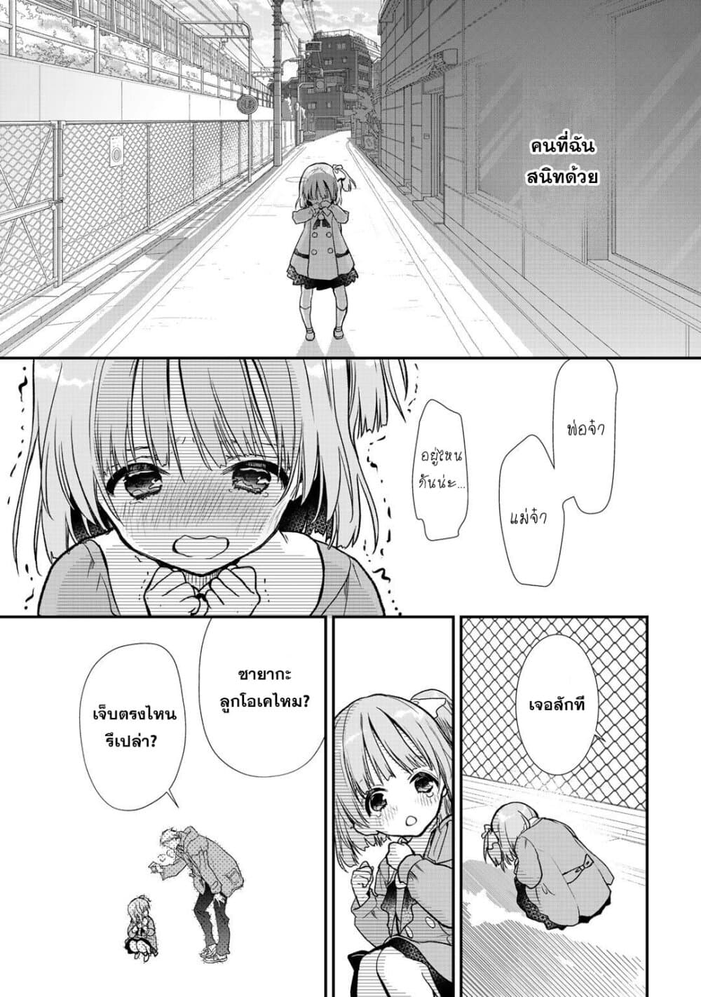 Class ga Isekai Shoukan sareta Naka Ore dake Nokotta n desu ga เพื่อนทั้งห้องถูกอัญเชิญไปต่างโลกยกเว้นผม page 13