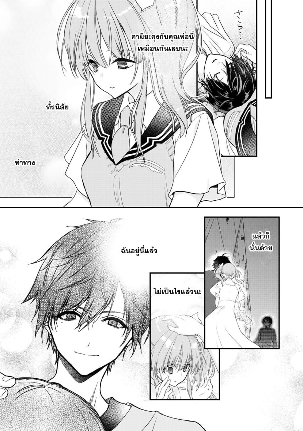 Class ga Isekai Shoukan sareta Naka Ore dake Nokotta n desu ga เพื่อนทั้งห้องถูกอัญเชิญไปต่างโลกยกเว้นผม page 15
