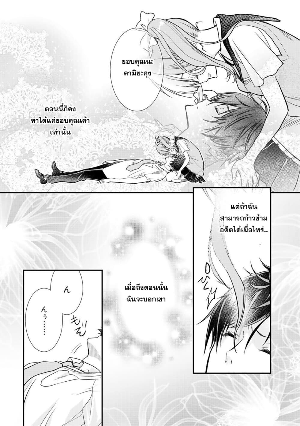 Class ga Isekai Shoukan sareta Naka Ore dake Nokotta n desu ga เพื่อนทั้งห้องถูกอัญเชิญไปต่างโลกยกเว้นผม page 16