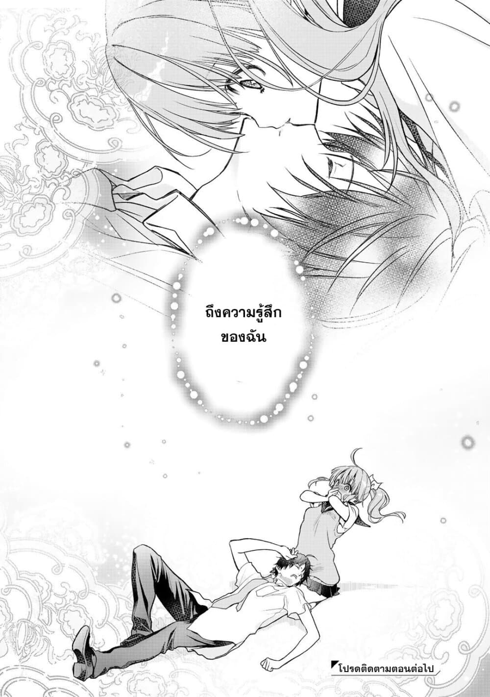 Class ga Isekai Shoukan sareta Naka Ore dake Nokotta n desu ga เพื่อนทั้งห้องถูกอัญเชิญไปต่างโลกยกเว้นผม page 17