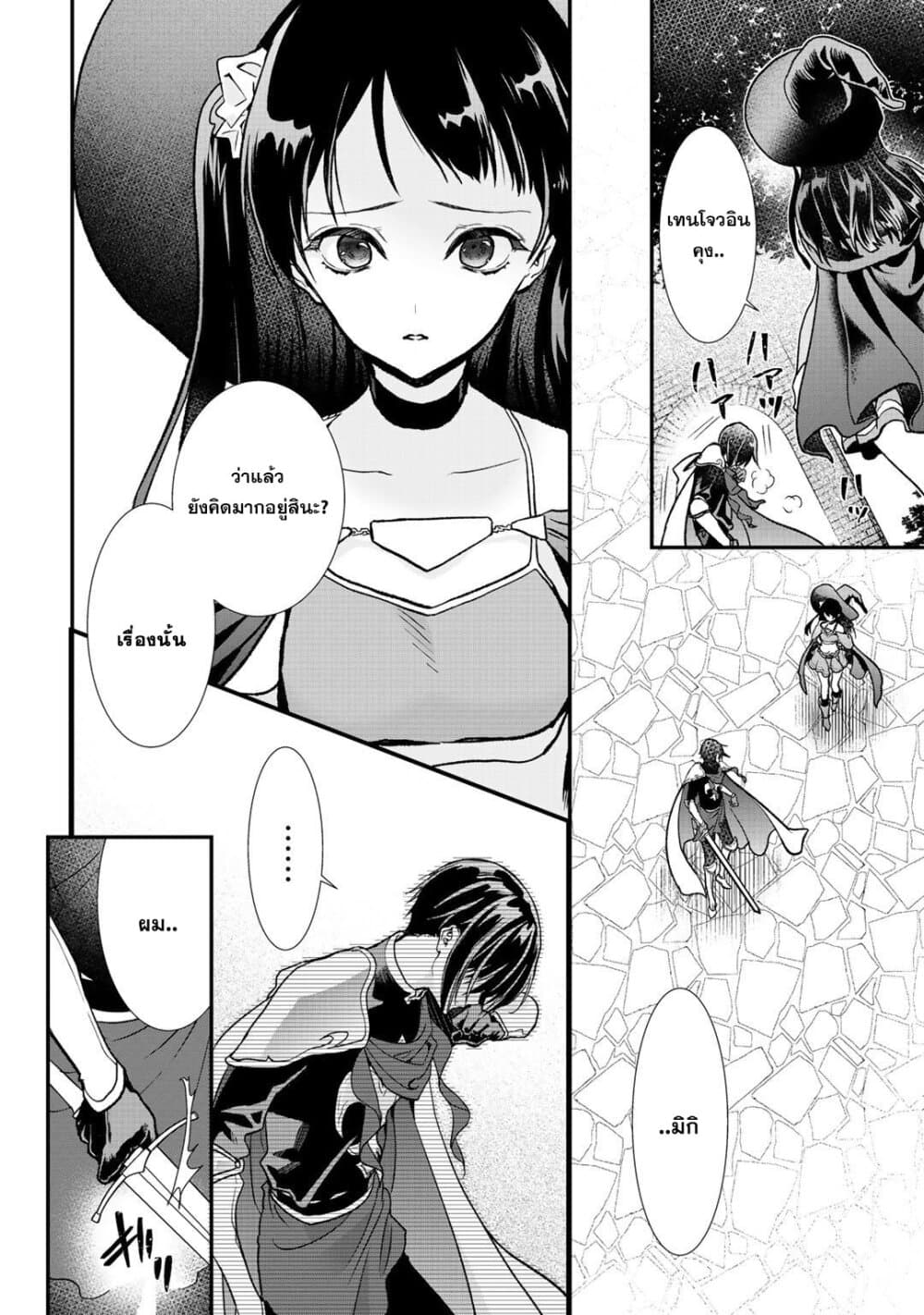 Class ga Isekai Shoukan sareta Naka Ore dake Nokotta n desu ga เพื่อนทั้งห้องถูกอัญเชิญไปต่างโลกยกเว้นผม page 2