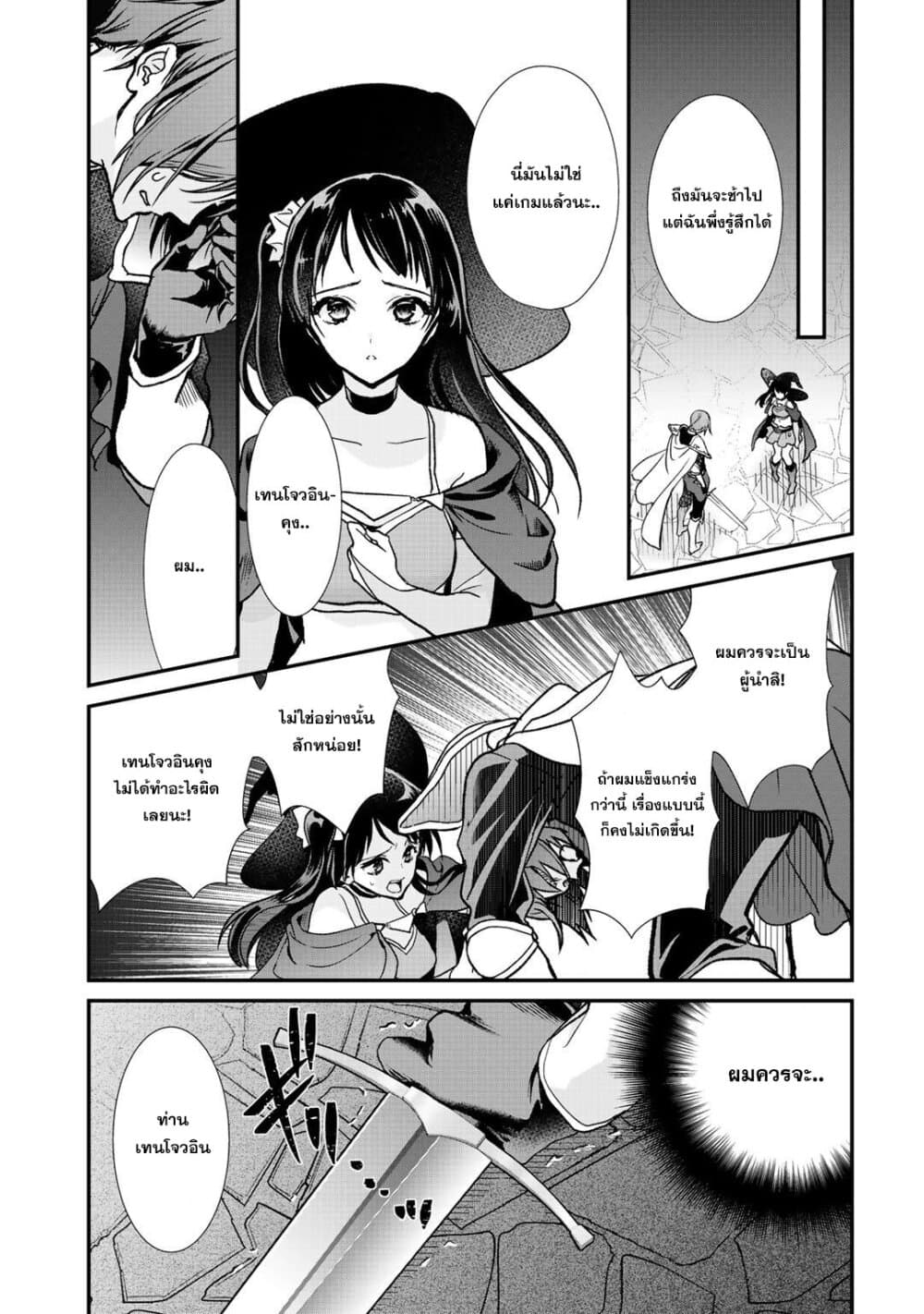 Class ga Isekai Shoukan sareta Naka Ore dake Nokotta n desu ga เพื่อนทั้งห้องถูกอัญเชิญไปต่างโลกยกเว้นผม page 7