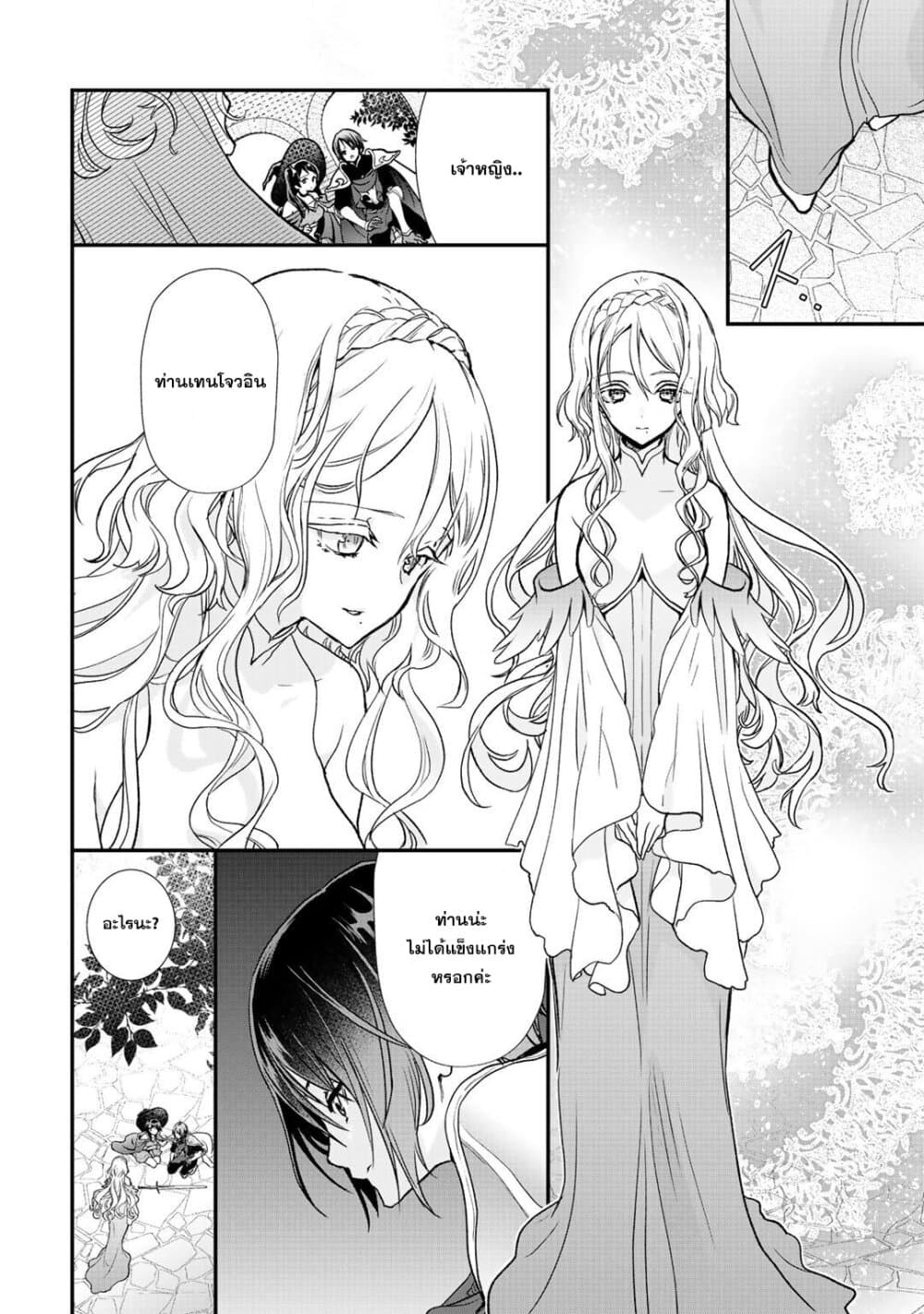 Class ga Isekai Shoukan sareta Naka Ore dake Nokotta n desu ga เพื่อนทั้งห้องถูกอัญเชิญไปต่างโลกยกเว้นผม page 8