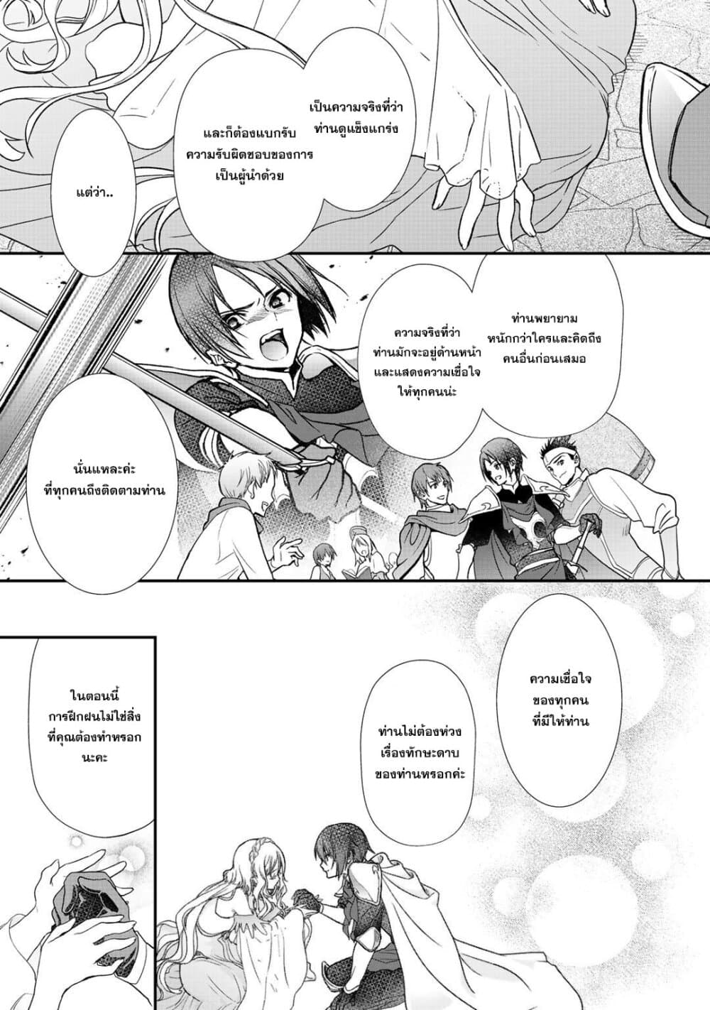 Class ga Isekai Shoukan sareta Naka Ore dake Nokotta n desu ga เพื่อนทั้งห้องถูกอัญเชิญไปต่างโลกยกเว้นผม page 9