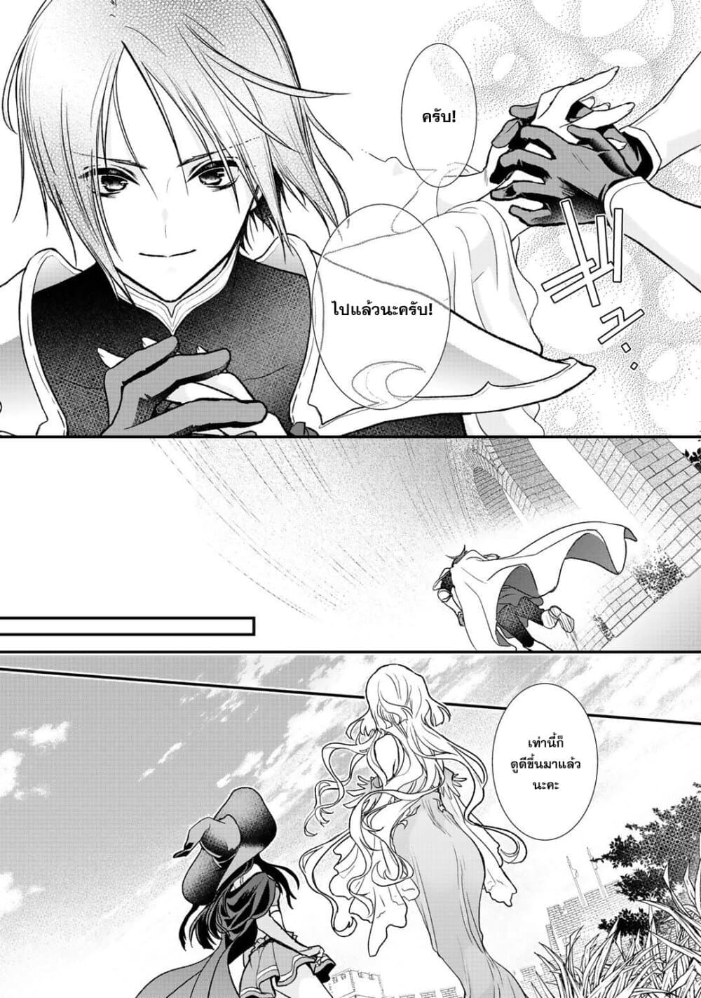 Class ga Isekai Shoukan sareta Naka Ore dake Nokotta n desu ga เพื่อนทั้งห้องถูกอัญเชิญไปต่างโลกยกเว้นผม page 11
