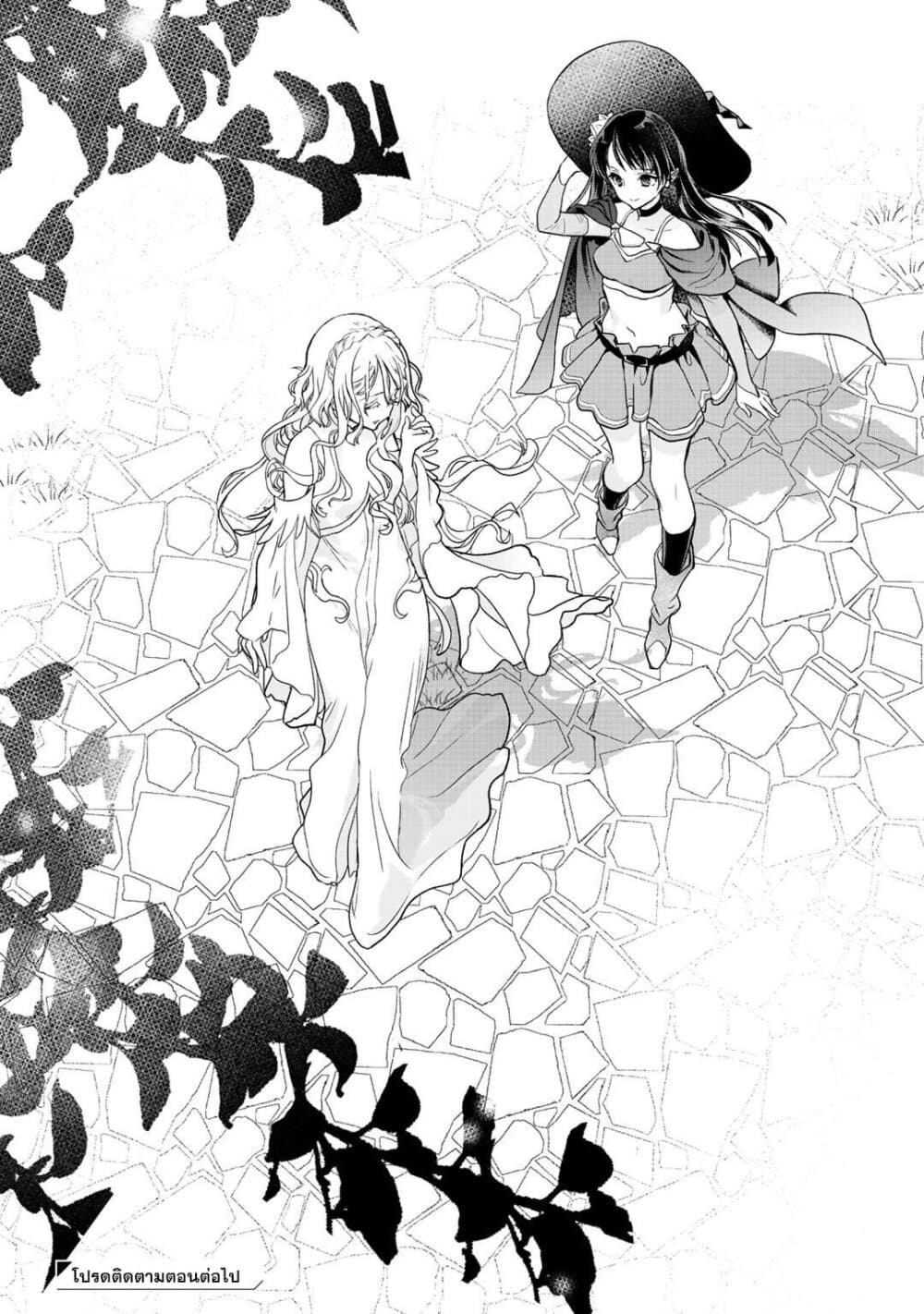 Class ga Isekai Shoukan sareta Naka Ore dake Nokotta n desu ga เพื่อนทั้งห้องถูกอัญเชิญไปต่างโลกยกเว้นผม page 14