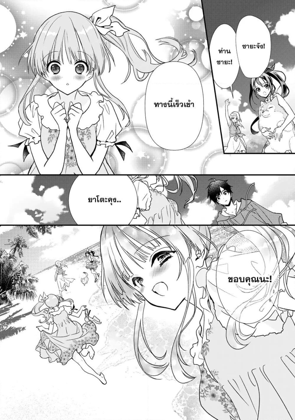 Class ga Isekai Shoukan sareta Naka Ore dake Nokotta n desu ga เพื่อนทั้งห้องถูกอัญเชิญไปต่างโลกยกเว้นผม page 3
