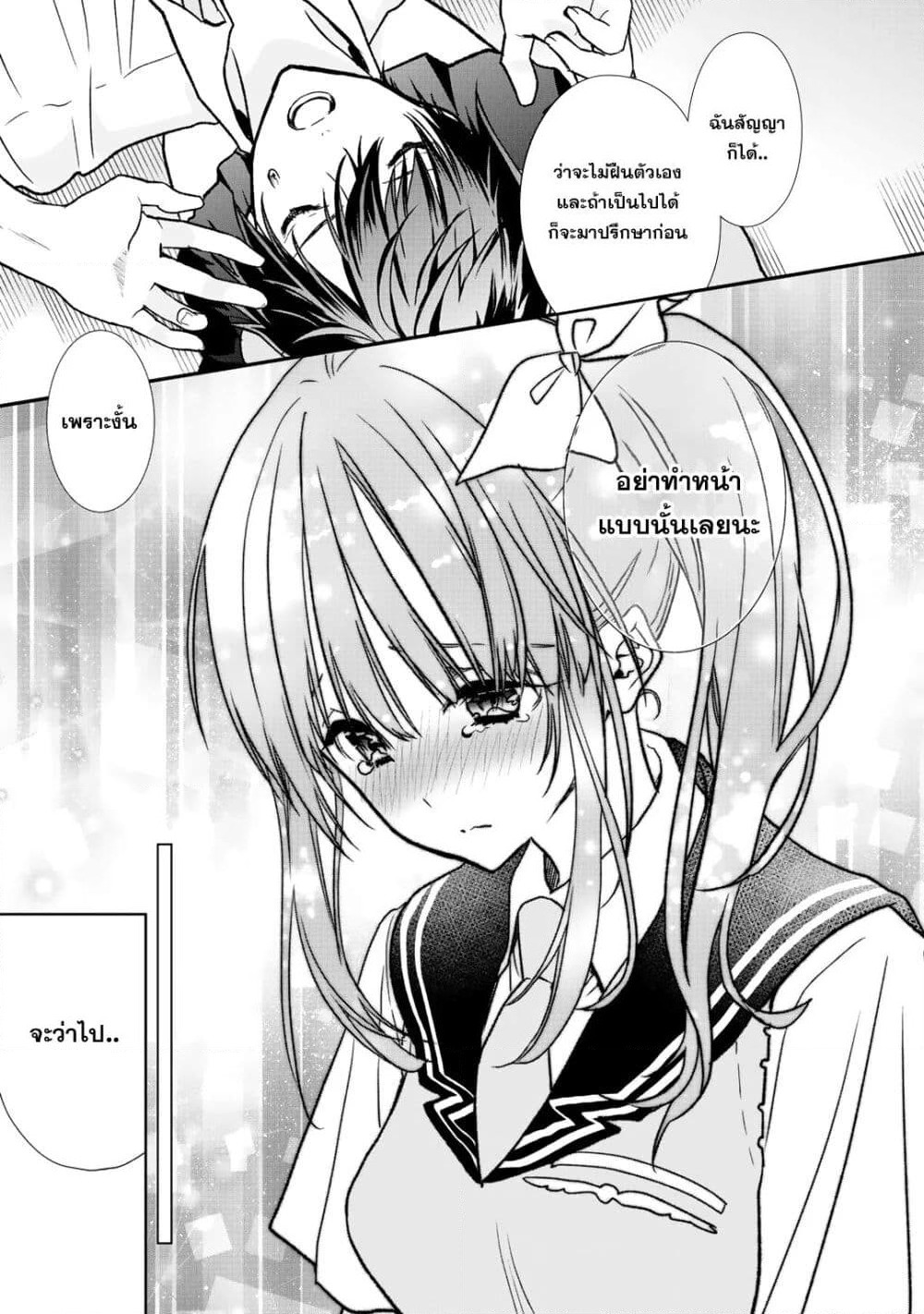 Class ga Isekai Shoukan sareta Naka Ore dake Nokotta n desu ga เพื่อนทั้งห้องถูกอัญเชิญไปต่างโลกยกเว้นผม page 6