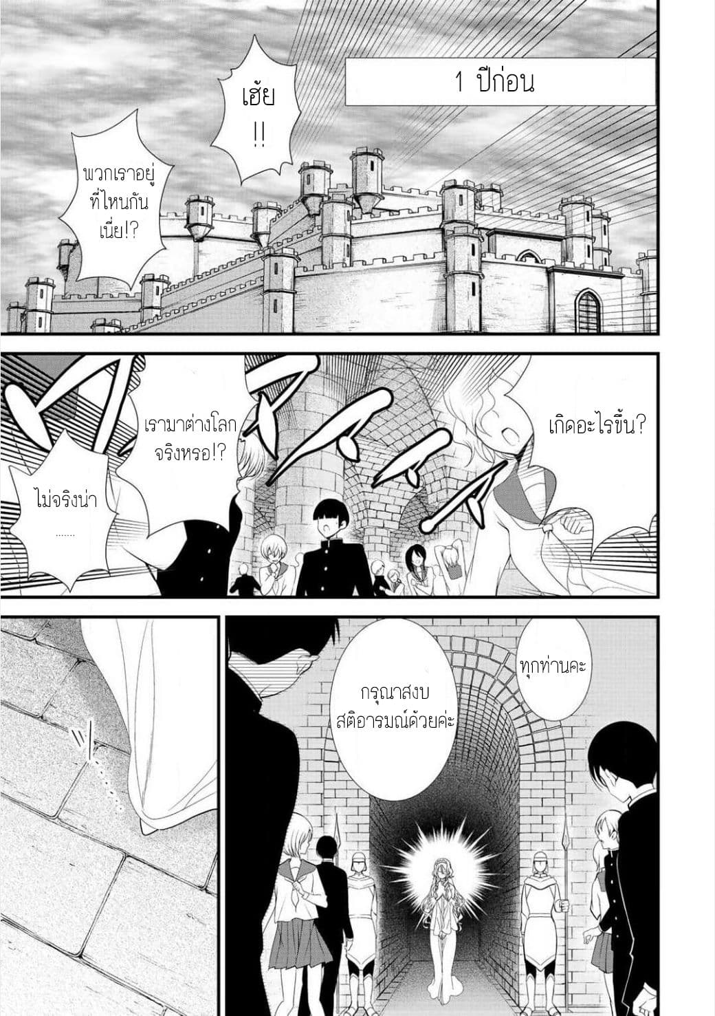 Class ga Isekai Shoukan sareta Naka Ore dake Nokotta n desu ga เพื่อนทั้งห้องถูกอัญเชิญไปต่างโลกยกเว้นผม page 1