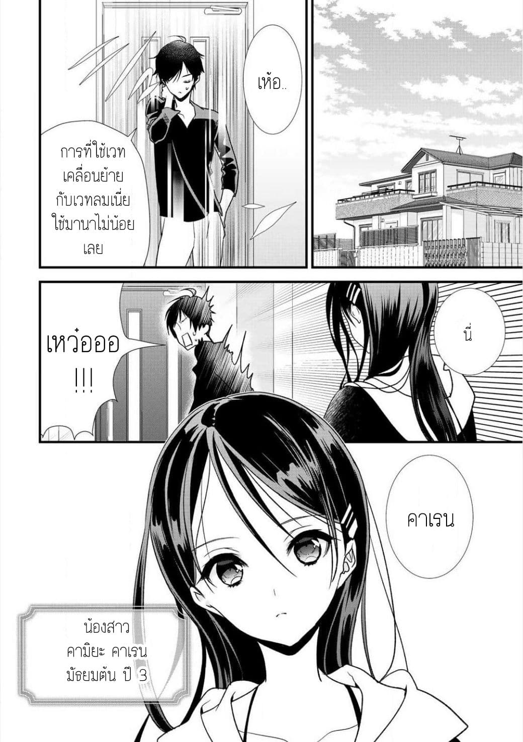 Class ga Isekai Shoukan sareta Naka Ore dake Nokotta n desu ga เพื่อนทั้งห้องถูกอัญเชิญไปต่างโลกยกเว้นผม page 5