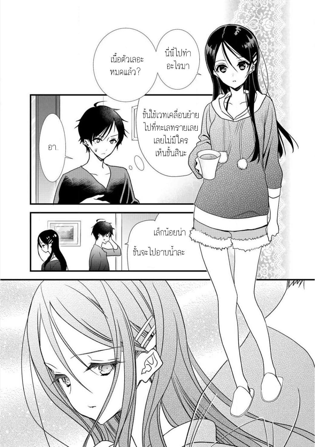Class ga Isekai Shoukan sareta Naka Ore dake Nokotta n desu ga เพื่อนทั้งห้องถูกอัญเชิญไปต่างโลกยกเว้นผม page 6