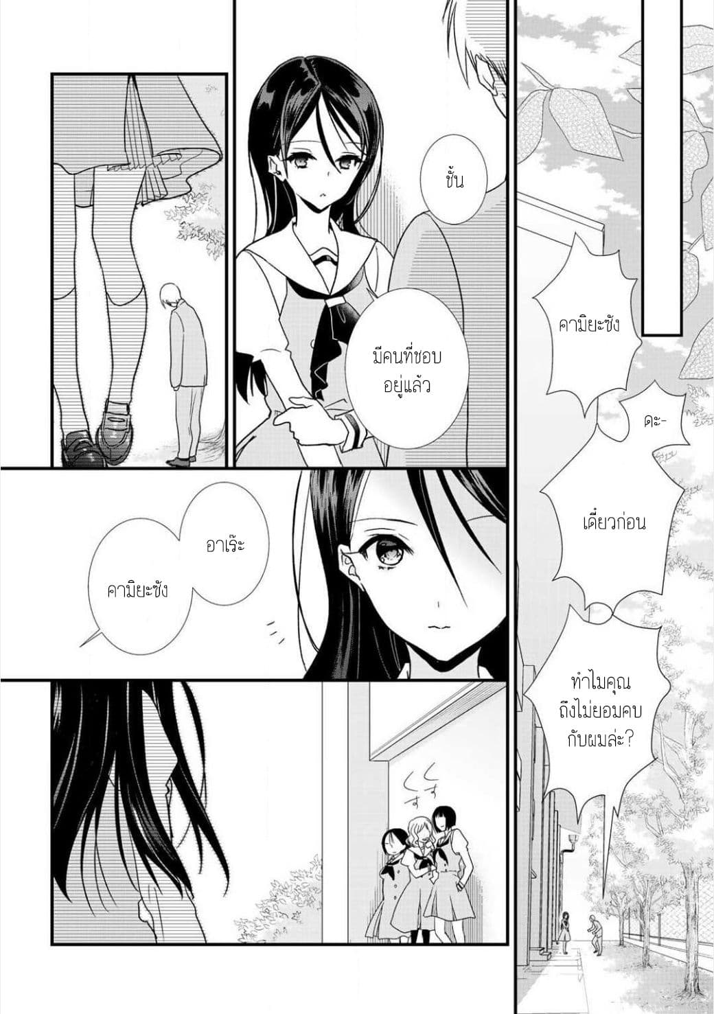 Class ga Isekai Shoukan sareta Naka Ore dake Nokotta n desu ga เพื่อนทั้งห้องถูกอัญเชิญไปต่างโลกยกเว้นผม page 7
