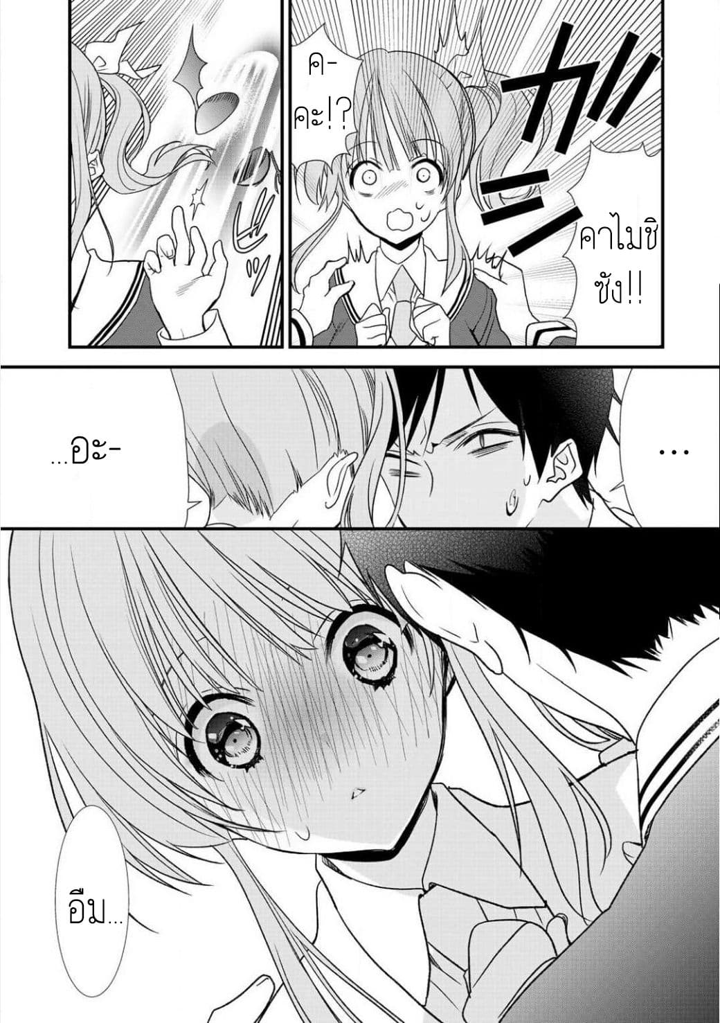 Class ga Isekai Shoukan sareta Naka Ore dake Nokotta n desu ga เพื่อนทั้งห้องถูกอัญเชิญไปต่างโลกยกเว้นผม page 14