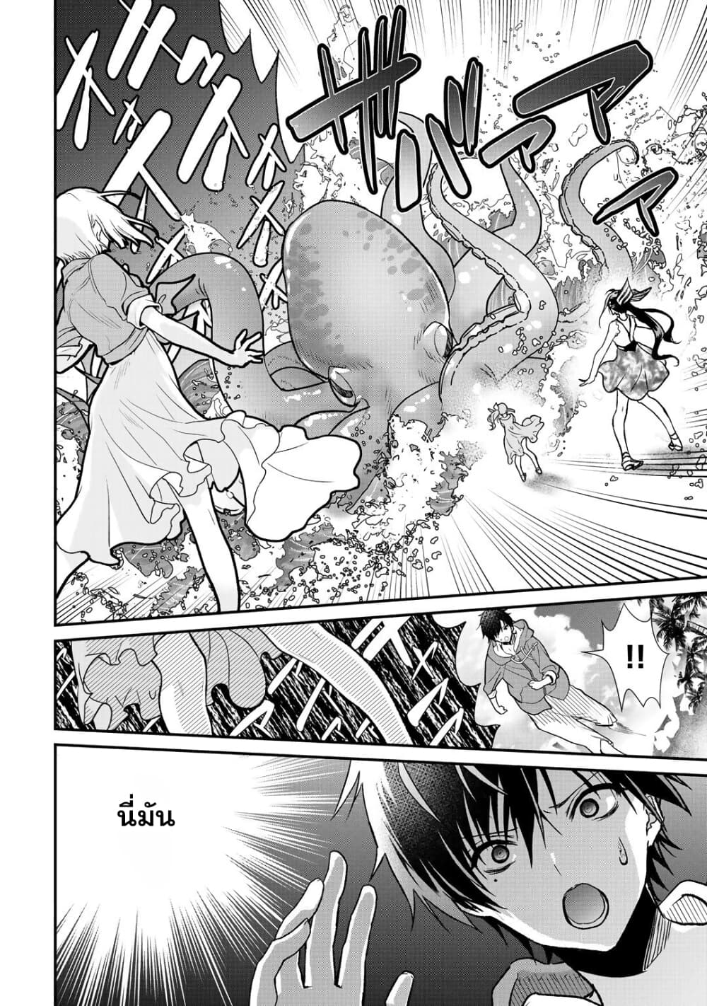 Class ga Isekai Shoukan sareta Naka Ore dake Nokotta n desu ga เพื่อนทั้งห้องถูกอัญเชิญไปต่างโลกยกเว้นผม page 2