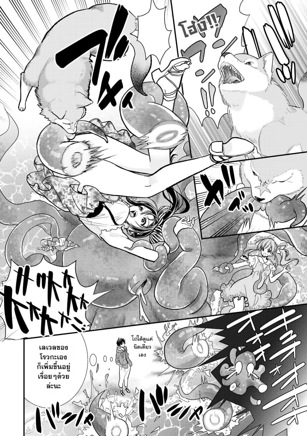 Class ga Isekai Shoukan sareta Naka Ore dake Nokotta n desu ga เพื่อนทั้งห้องถูกอัญเชิญไปต่างโลกยกเว้นผม page 4