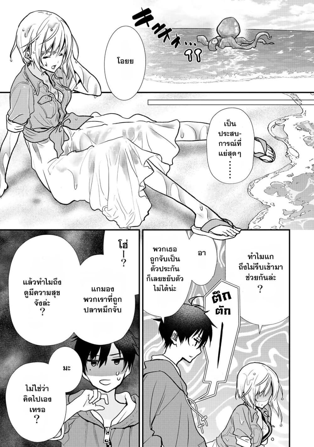 Class ga Isekai Shoukan sareta Naka Ore dake Nokotta n desu ga เพื่อนทั้งห้องถูกอัญเชิญไปต่างโลกยกเว้นผม page 5