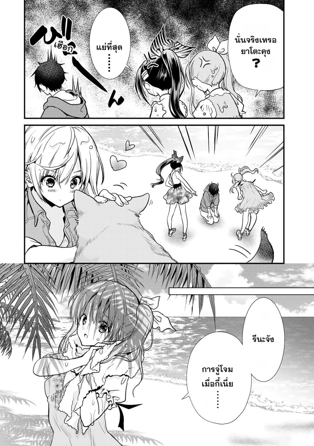 Class ga Isekai Shoukan sareta Naka Ore dake Nokotta n desu ga เพื่อนทั้งห้องถูกอัญเชิญไปต่างโลกยกเว้นผม page 6