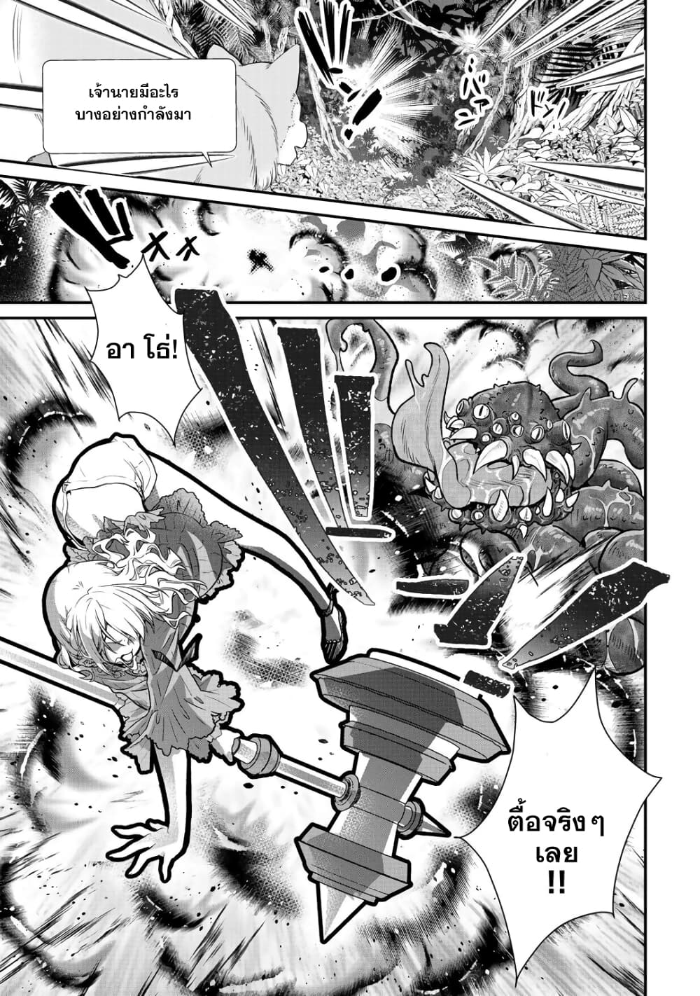Class ga Isekai Shoukan sareta Naka Ore dake Nokotta n desu ga เพื่อนทั้งห้องถูกอัญเชิญไปต่างโลกยกเว้นผม page 3