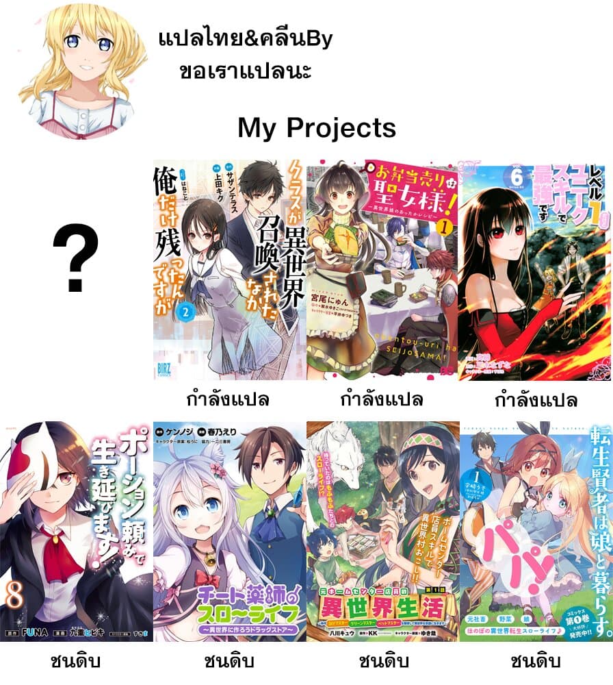 Class ga Isekai Shoukan sareta Naka Ore dake Nokotta n desu ga เพื่อนทั้งห้องถูกอัญเชิญไปต่างโลกยกเว้นผม page 9