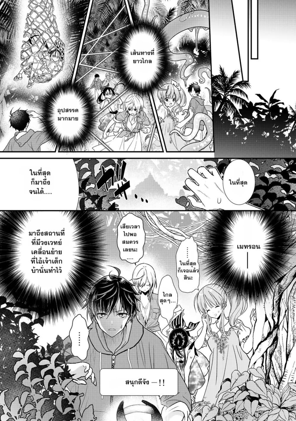 Class ga Isekai Shoukan sareta Naka Ore dake Nokotta n desu ga เพื่อนทั้งห้องถูกอัญเชิญไปต่างโลกยกเว้นผม page 1