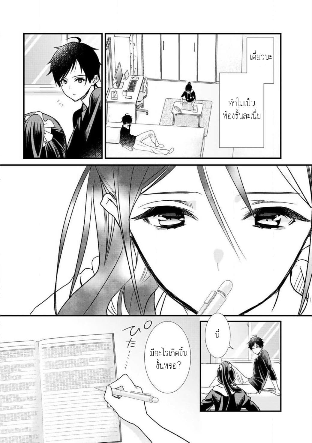 Class ga Isekai Shoukan sareta Naka Ore dake Nokotta n desu ga เพื่อนทั้งห้องถูกอัญเชิญไปต่างโลกยกเว้นผม page 2