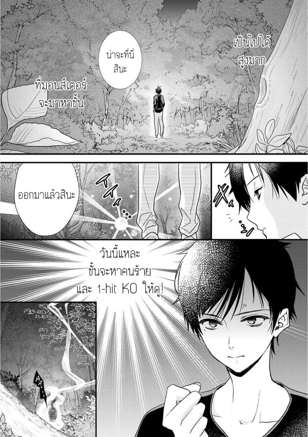 Class ga Isekai Shoukan sareta Naka Ore dake Nokotta n desu ga เพื่อนทั้งห้องถูกอัญเชิญไปต่างโลกยกเว้นผม page 5