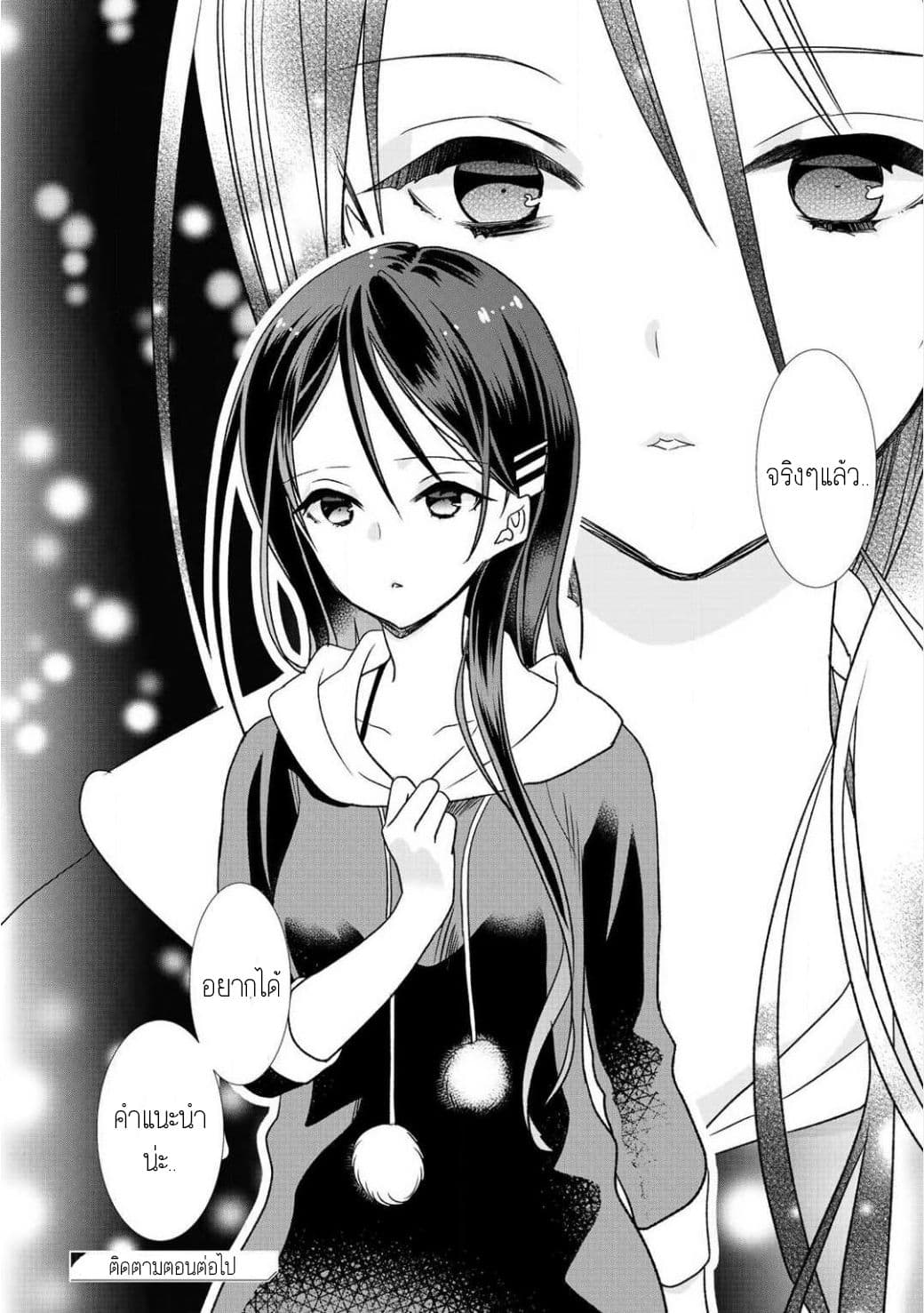 Class ga Isekai Shoukan sareta Naka Ore dake Nokotta n desu ga เพื่อนทั้งห้องถูกอัญเชิญไปต่างโลกยกเว้นผม page 14