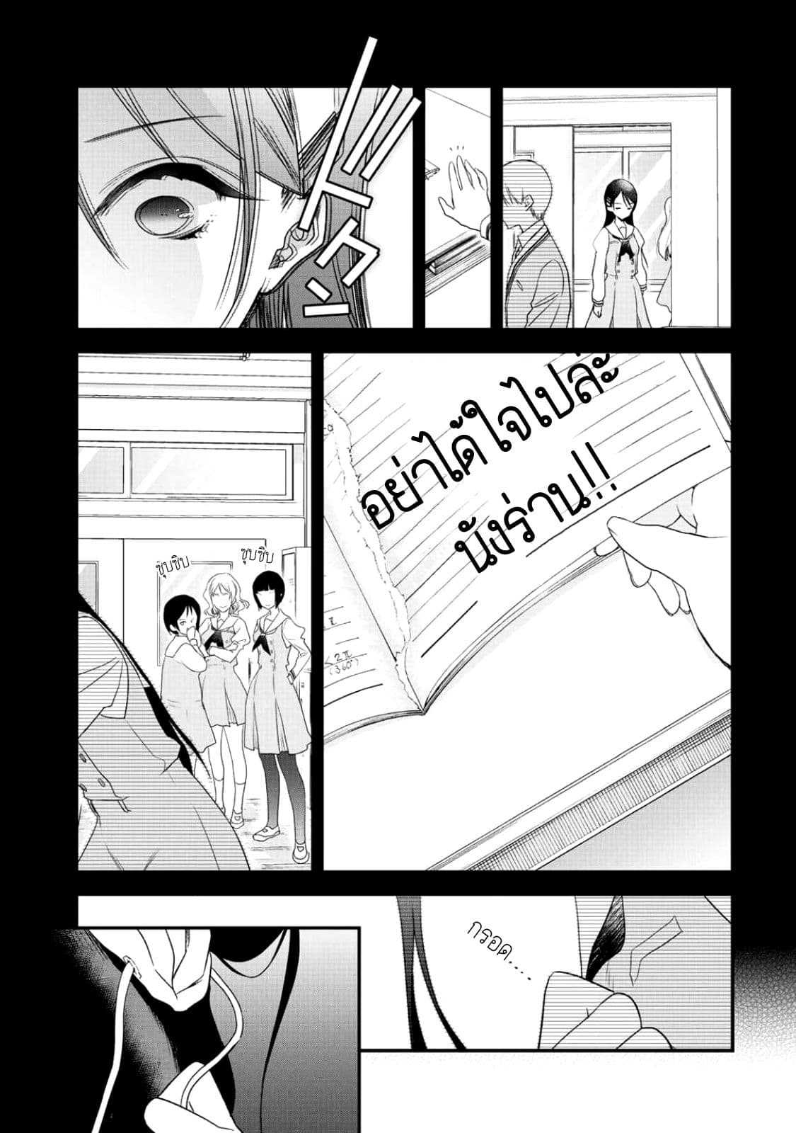 Class ga Isekai Shoukan sareta Naka Ore dake Nokotta n desu ga เพื่อนทั้งห้องถูกอัญเชิญไปต่างโลกยกเว้นผม page 5