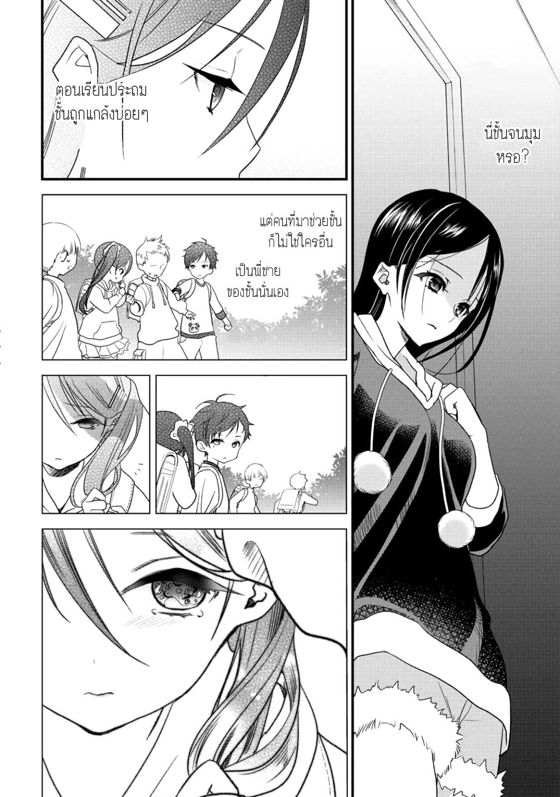 Class ga Isekai Shoukan sareta Naka Ore dake Nokotta n desu ga เพื่อนทั้งห้องถูกอัญเชิญไปต่างโลกยกเว้นผม page 6