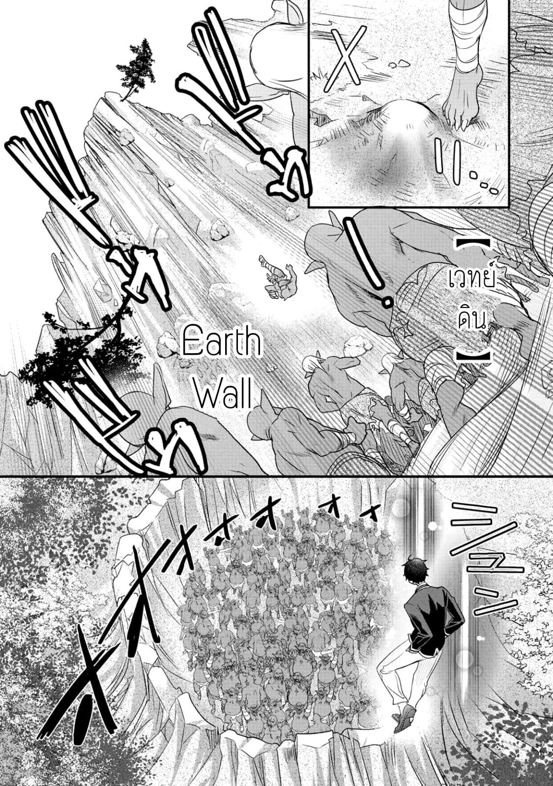 Class ga Isekai Shoukan sareta Naka Ore dake Nokotta n desu ga เพื่อนทั้งห้องถูกอัญเชิญไปต่างโลกยกเว้นผม page 14