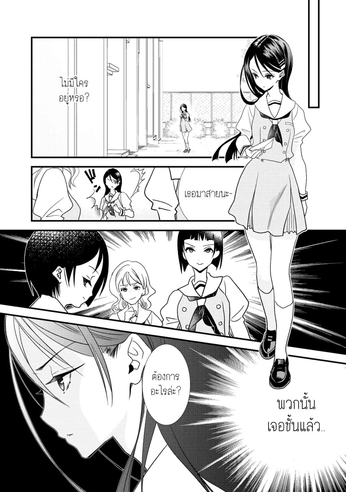 Class ga Isekai Shoukan sareta Naka Ore dake Nokotta n desu ga เพื่อนทั้งห้องถูกอัญเชิญไปต่างโลกยกเว้นผม page 18