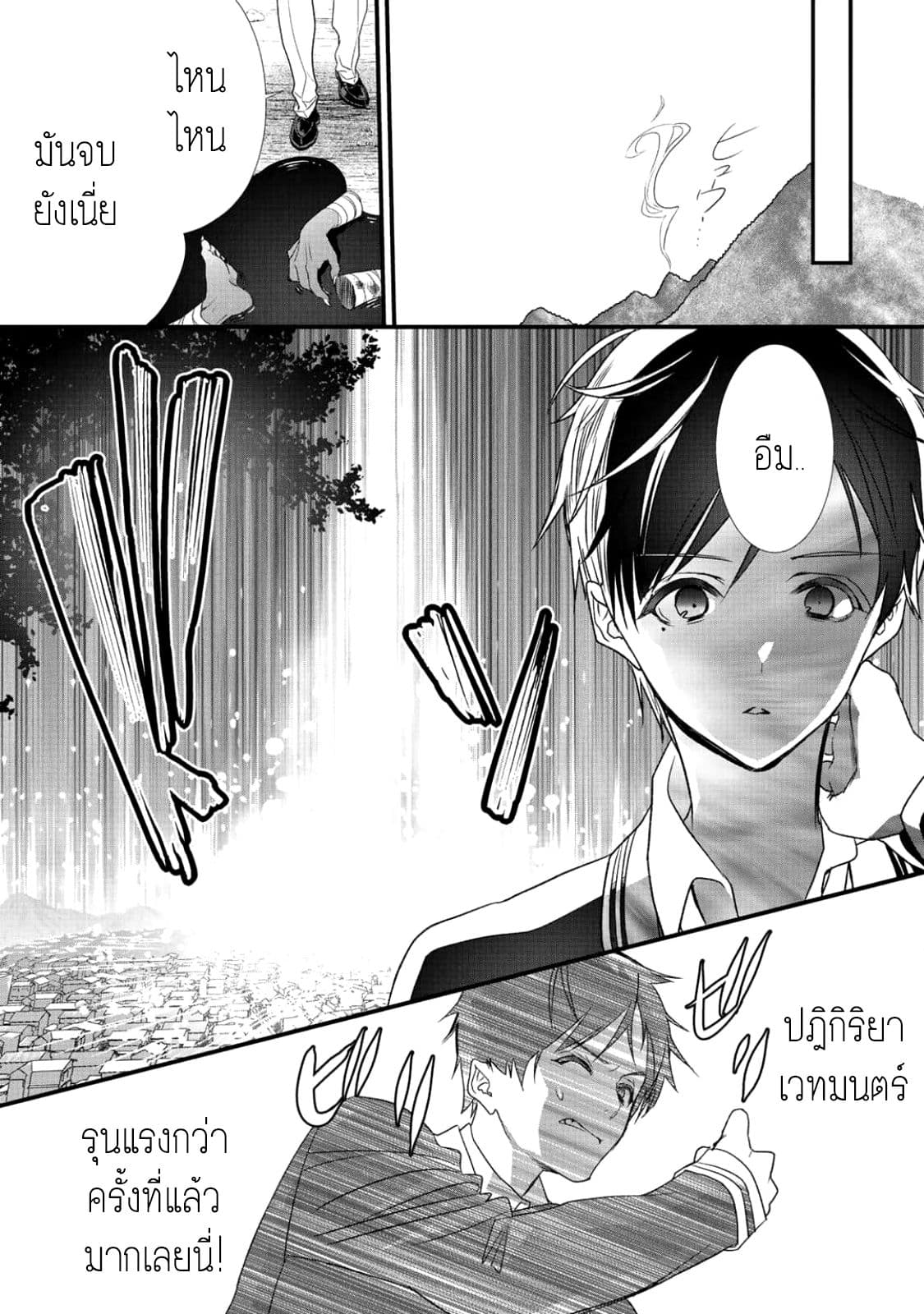 Class ga Isekai Shoukan sareta Naka Ore dake Nokotta n desu ga เพื่อนทั้งห้องถูกอัญเชิญไปต่างโลกยกเว้นผม page 20